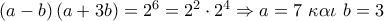 \left( {a - b} \right)\left( {a + 3b} \right) = {2^6} = {2^2} \cdot {2^4} \Rightarrow a = 7\,\,\kappa \alpha \iota \,\,b = 3