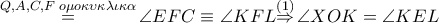 \overset{Q,A,C,F\,\,o\mu o\kappa \upsilon \kappa \lambda \iota \kappa \alpha }{\mathop{=}}\,\angle EFC\equiv \angle KFL\overset{\left( 1 \right)}{\mathop{\Rightarrow }}\,\angle XOK=\angle KEL
