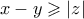 x-y \geqslant |z|