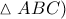 \vartriangle ABC)