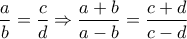 \dfrac{a}{b}=\dfrac{c}{d} \Rightarrow \dfrac{a+b}{a-b}=\dfrac{c+d}{c-d} \dfrac{a}{b}=\dfrac{c}{d} \Rightarrow \dfrac{a+b}{a-b}=\dfrac{c+d}{c-d}