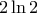2 \ln 2