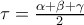 \tau =\frac{\alpha +\beta +\gamma }{2}