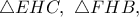 \bigtriangleup EHC,\ \bigtriangleup FHB,