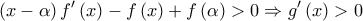 \displaystyle{\left( {x - \alpha } \right)f'\left( x \right) - f\left( x \right) + f\left( \alpha  \right) > 0 \Rightarrow g'\left( x \right) > 0}