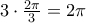3\cdot \frac {2\pi} 3 = 2\pi