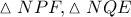 \vartriangle NPF,\vartriangle NQE