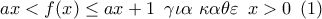\displaystyle{ 
ax < f(x) \le ax + 1\,\,\,\gamma \iota \alpha \,\,\kappa \alpha \theta \varepsilon \,\,\,x > 0\,\,\,(1)}