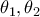 \theta _1,\theta _2 \theta _1,\theta _2