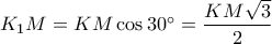 K_1M=KM\cos 30^{\circ}=\dfrac{KM\sqrt{3}}{2}