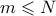 m \leqslant N