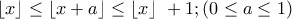 \lfloor x\rfloor \leq\lfloor x+a\rfloor\leq\lfloor x\rfloor\ +1;\left(0\leq a\leq1\right)