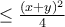 \leq \frac{(x+y)^{2}}{4}