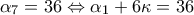\displaystyle {{\rm{\alpha }}_7} = 36 \Leftrightarrow {\alpha _1} + 6\kappa  = 36