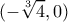 \displaystyle ( - \sqrt[3]{4},0)