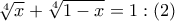 \sqrt[4]{x} + \sqrt[4]{{1 - x}} = 1:\left( 2 \right)