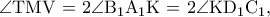 \angle {\rm T}{\rm M}{\text{V = 2}}\angle {{\text{B}}_1}{{\text{A}}_1}{\text{K = }}2\angle {\text{K}}{{\text{D}}_1}{{\text{C}}_1},