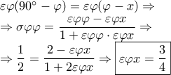 \begin{array}{l} 
\varepsilon \varphi ({90^ \circ } - \varphi ) = \varepsilon \varphi (\varphi  - x) \Rightarrow \\ 
 \Rightarrow \sigma \varphi \varphi  = \displaystyle\frac{{\varepsilon \varphi \varphi  - \varepsilon \varphi x}}{{1 + \varepsilon \varphi \varphi  \cdot \varepsilon \varphi x}} \Rightarrow \\ 
 \Rightarrow \displaystyle\frac{1}{2} = \displaystyle\frac{{2 - \varepsilon \varphi x}}{{1 + 2\varepsilon \varphi x}} \Rightarrow \boxed{\varepsilon \varphi x = \displaystyle\frac{3}{4}} 
\end{array}