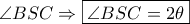 \displaystyle{\angle BSC \Rightarrow \boxed{\angle BSC = 2\theta }}