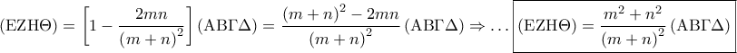 \displaystyle{ 
\left( {{\rm E}{\rm Z}{\rm H}\Theta } \right) = \left[ {1 - \frac{{2mn}} 
{{\left( {m + n} \right)^2 }}} \right]\left( {{\rm A}{\rm B}\Gamma \Delta } \right) = \frac{{\left( {m + n} \right)^2  - 2mn}} 
{{\left( {m + n} \right)^2 }}\left( {{\rm A}{\rm B}\Gamma \Delta } \right) \Rightarrow  \ldots \boxed{\left( {{\rm E}{\rm Z}{\rm H}\Theta } \right) = \frac{{m^2  + n^2 }} 
{{\left( {m + n} \right)^2 }}\left( {{\rm A}{\rm B}\Gamma \Delta } \right)} 
}