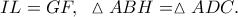 IL = GF,\;\;\vartriangle ABH = \vartriangle ADC.