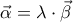 \displaystyle{ 
\vec \alpha  = \lambda  \cdot \vec \beta  
}