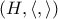 \displaystyle{\left(H,\langle{,\rangle}\right)}
