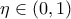 \eta \in (0,1)