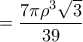 \displaystyle{=\frac{7\pi \rho^3\sqrt3}{39}}