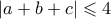 |a+b+c| \leqslant 4