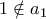 1 \notin a_1