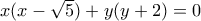 x(x-\sqrt{5})+y(y+2)=0