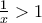 \frac{1}{x}>1