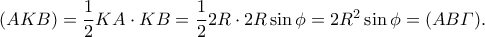 (AKB) = \dfrac{1}{2}KA\cdot KB = \dfrac{1}{2}2R\cdot 2R \sin \phi = 2R^2\sin \phi = (AB\varGamma).