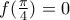 f(\frac{\pi }{4})=0 f(\frac{\pi }{4})=0