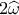 2\widehat \omega 