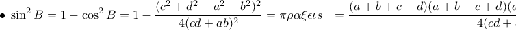 \bullet ~~\displaystyle{\sin ^2B=1-\cos^2B=1-\frac{(c^2+d^2-a^2-b^2)^2}{4(cd+ab)^2}= \pi \rho\alpha\xi\epsilon \iota s ~~ =\frac{(a+b+c-d)(a+b-c+d)(a-b+c+d)(b+c+d-a)}{4(cd+ab)^2}}