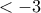 \displaystyle{<-3}