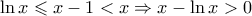 \ln x \leqslant x - 1 < x \Rightarrow x - \ln x > 0
