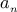 a__{n}