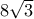 8\sqrt{3}