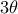  3 \theta