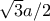 \sqrt{3}a/2