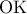  \displaystyle {\rm O}{\rm K}