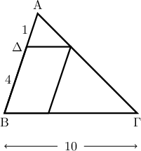 \displaystyle{\begin{tikzpicture} 
    			\draw[line width=1.2pt] (0, 0) -- (1, 3) -- (4, 0) -- cycle; 
    			\draw[line width=1.2pt] (0, 0) -- (0.67, 2) -- (2, 2) -- (1.33, 0) -- cycle; 
    			\draw (0, 0) node[below]{B}; 
    			\draw (1,3) node[above]{A}; 
    			\draw (4, 0) node[below]{\text{\gr &Gamma;}}; 
    			\draw (0.67, 2) node[left]{\text{\gr &Delta;}}; 
    			\draw (2, 2) node[right]{&Epsilon;}; 
    			\draw (1.33, 0) node[below]{&Zeta;}; 
    			 
    			\draw (0.84, 2.51) node[left]{1}; 
    			\draw (0.34, 1.01) node[left]{4}; 
    			\draw[<-] (0, -1) -- (1.6, -1); 
    			\draw (2, -1) node[]{10}; 
    			\draw[->] (2.4, -1) -- (4, -1); 
    		\end{tikzpicture}}