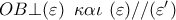 OB \bot (\varepsilon )\,\,\,\kappa \alpha \iota \,\,(\varepsilon )//(\varepsilon ')