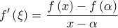 \displaystyle{f'\left( \xi  \right) = \frac{{f\left( x \right) - f\left( \alpha  \right)}}{{x - \alpha }}}
