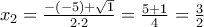 {x_2} = \frac{{ - \left( { - 5} \right) + \sqrt 1 }}{{2 \cdot 2}} = \frac{{5 + 1}}{4} = \frac{3}{2}