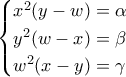 \displaystyle{\begin{cases} 
x^2 (y-w)=\alpha \\  
 y^2(w-x)=\beta \\ 
w^2(x-y)=\gamma 
\end{cases}}