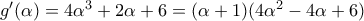 g'(\alpha)=4\alpha ^{3}+2\alpha +6=(\alpha +1)(4\alpha ^{2}-4\alpha +6)